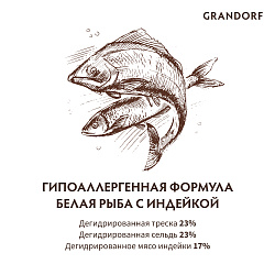 Сухой корм Grandorf белая рыба с индейкой для взрослых кошек с чувствительной кожей и шерстью 2 кг